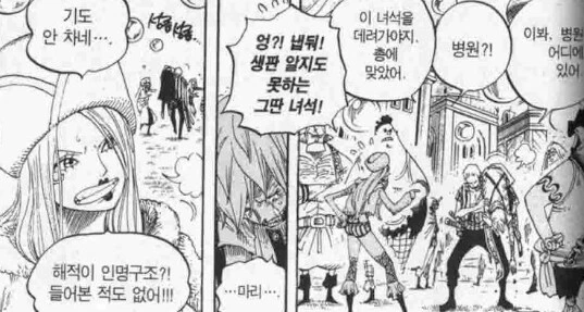 원피스 밀짚모자 해적단이 찢어지게 가난했던 이유 - 이미지 2