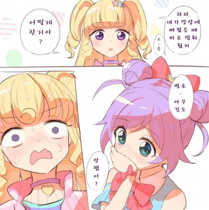 망상에 빠진 여자아이를 멈추는법