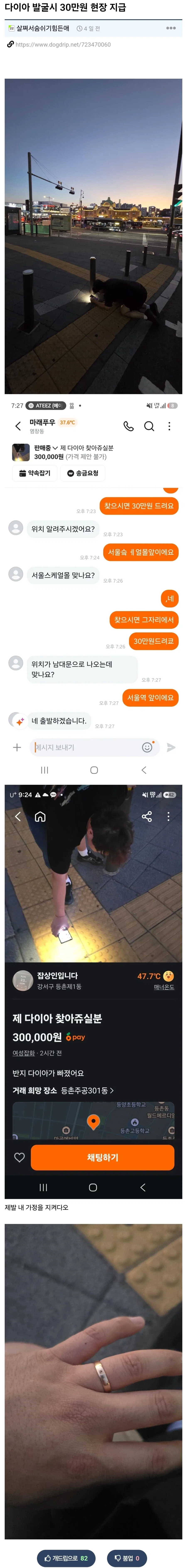 다이아 발굴시 30만원 현장 지급