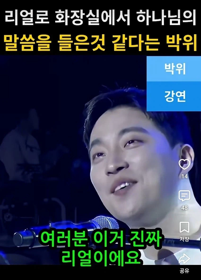 화장실에서 하나님의 말씀을 들은것같다는 ㅂㅇ - 이미지 2