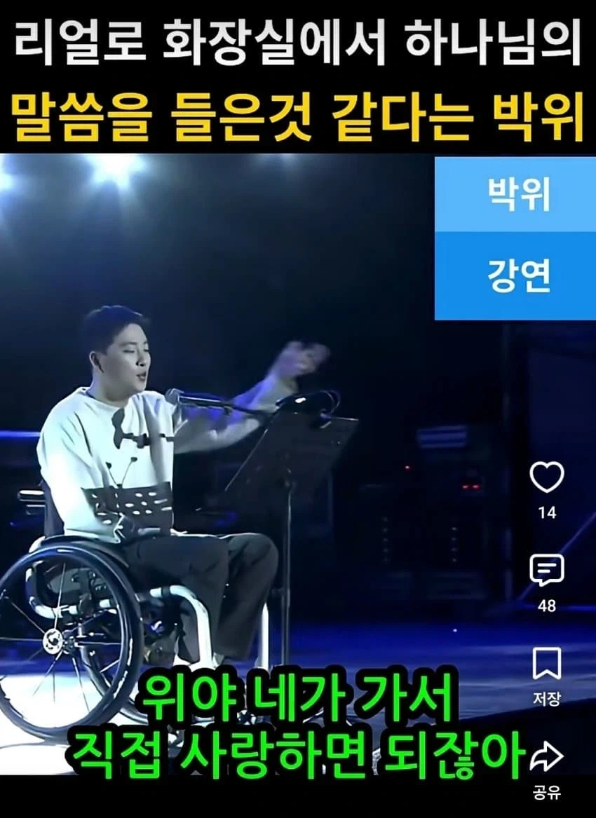 화장실에서 하나님의 말씀을 들은것같다는 ㅂㅇ - 이미지 3