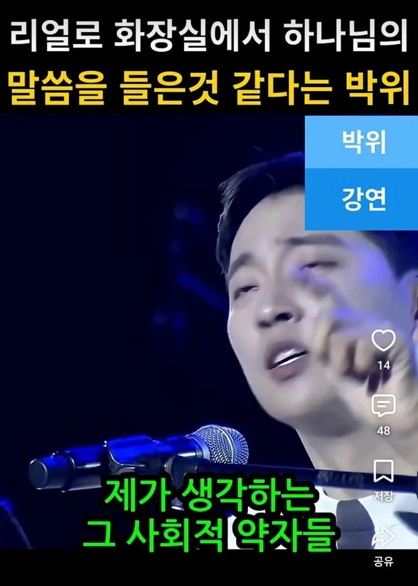 화장실에서 하나님의 말씀을 들은것같다는 ㅂㅇ - 이미지 4