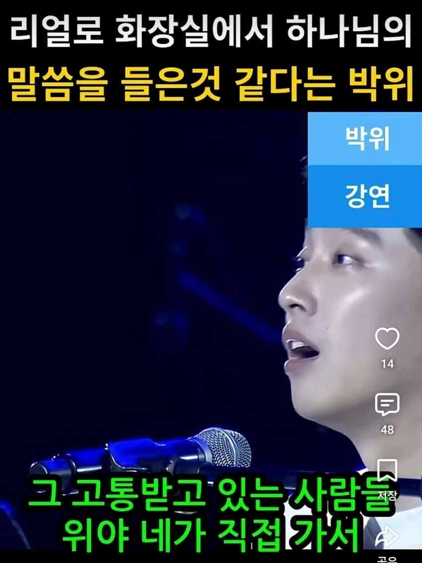 화장실에서 하나님의 말씀을 들은것같다는 ㅂㅇ - 이미지 5