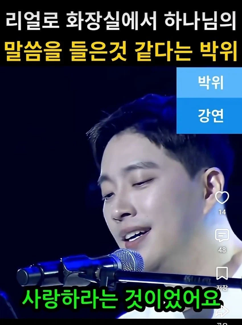 화장실에서 하나님의 말씀을 들은것같다는 ㅂㅇ - 이미지 6