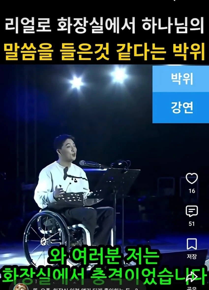 화장실에서 하나님의 말씀을 들은것같다는 ㅂㅇ - 이미지 7