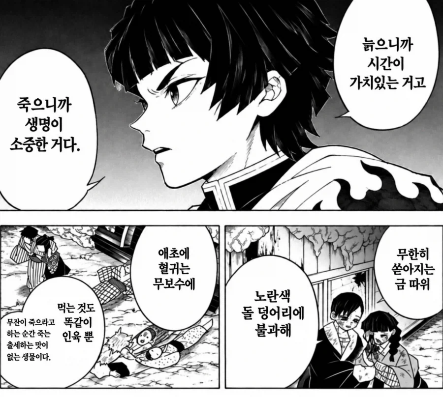 귀멸)무한열차 명장면 모음 - 이미지 5