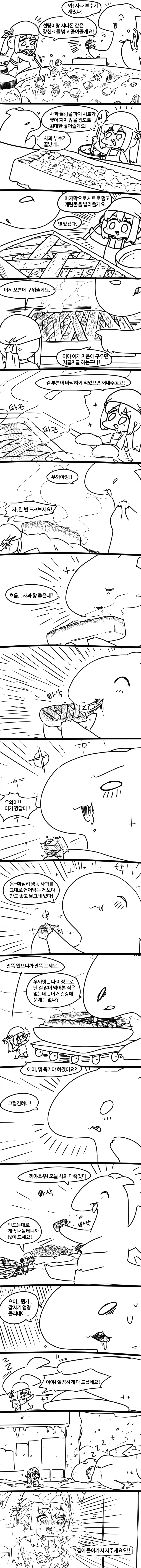 버거머거용 33화:빙결룡 - 이미지 3
