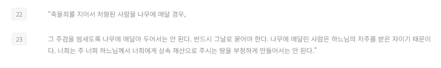 예수의 십자가 처형이 제자들의 ＇뻥＇으로 받아들여지지 않는 이유