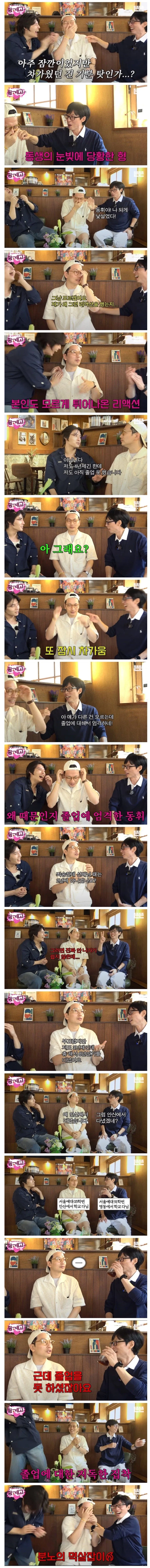 유재석 선배님 고졸이시네요.jpg - 이미지 2