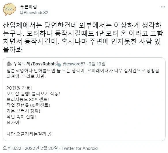 메카닉 물에서 기계 움직일때 마다 일일히 외치는 이유 - 이미지 2