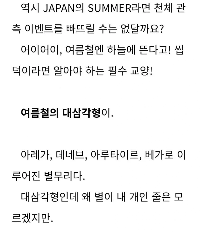 특정 세대 오타쿠들은 다 아는 별 이름