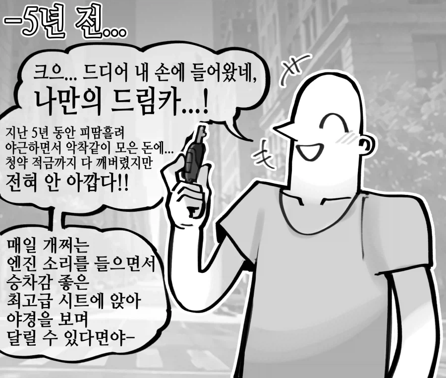 그가 드래곤 슬레이어가 된 이유 - 이미지 3