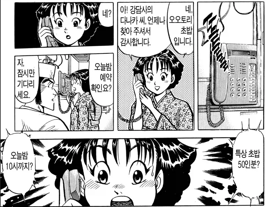 초밥왕) 도제 교육이랑 상관 없는 사고
