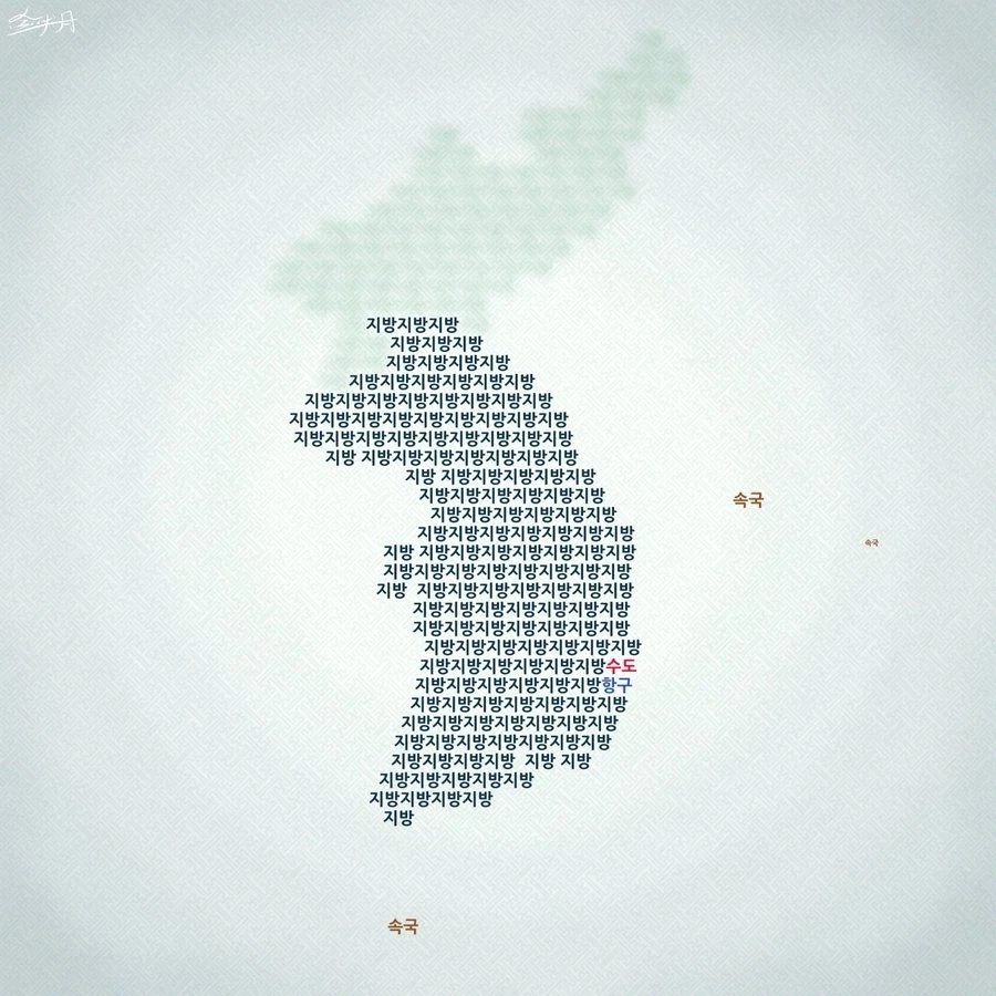 서울만 아는 사람이 그린 지도