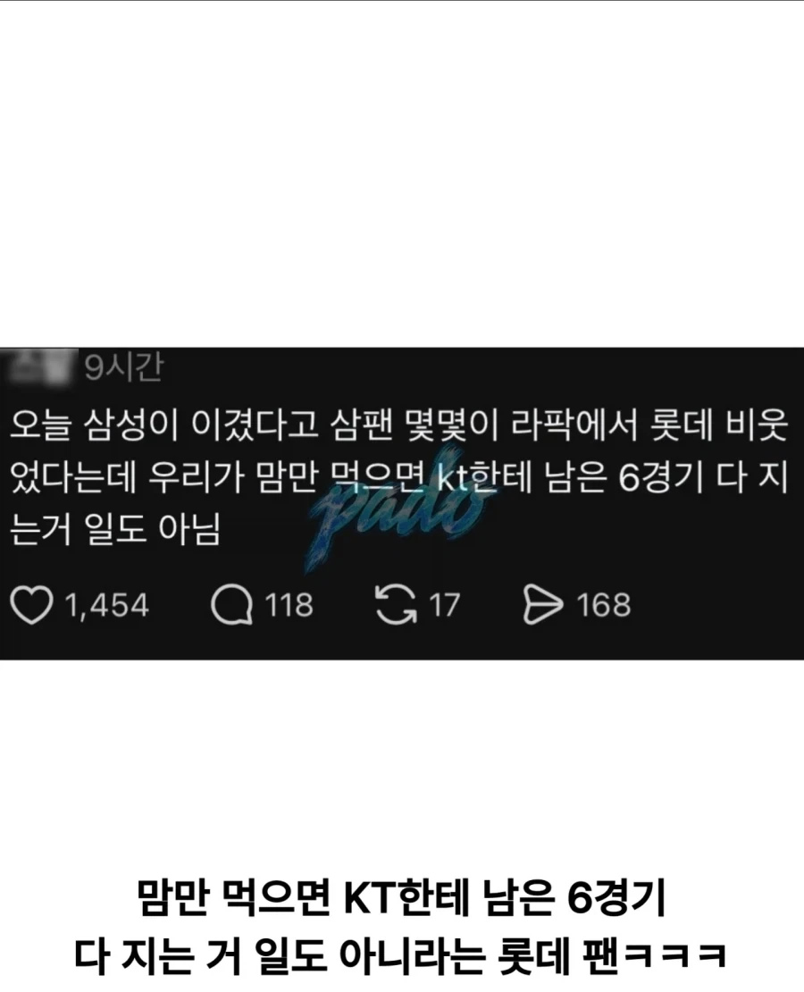 협박하는 프로야구 팬 - 이미지 2