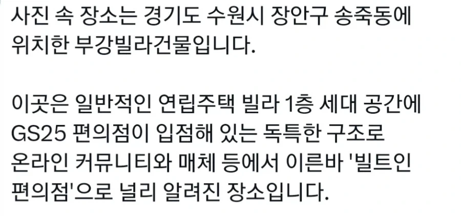 빌라 1층 편의점 - 이미지 2