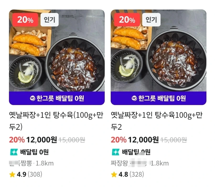 배달앱에서 굉장히 흔한 패턴