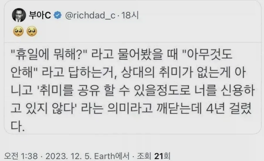 드디어 내향인을 이해하게 된 외향인