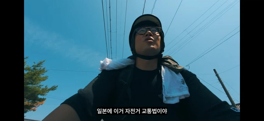 일본 자전거 법 좋네