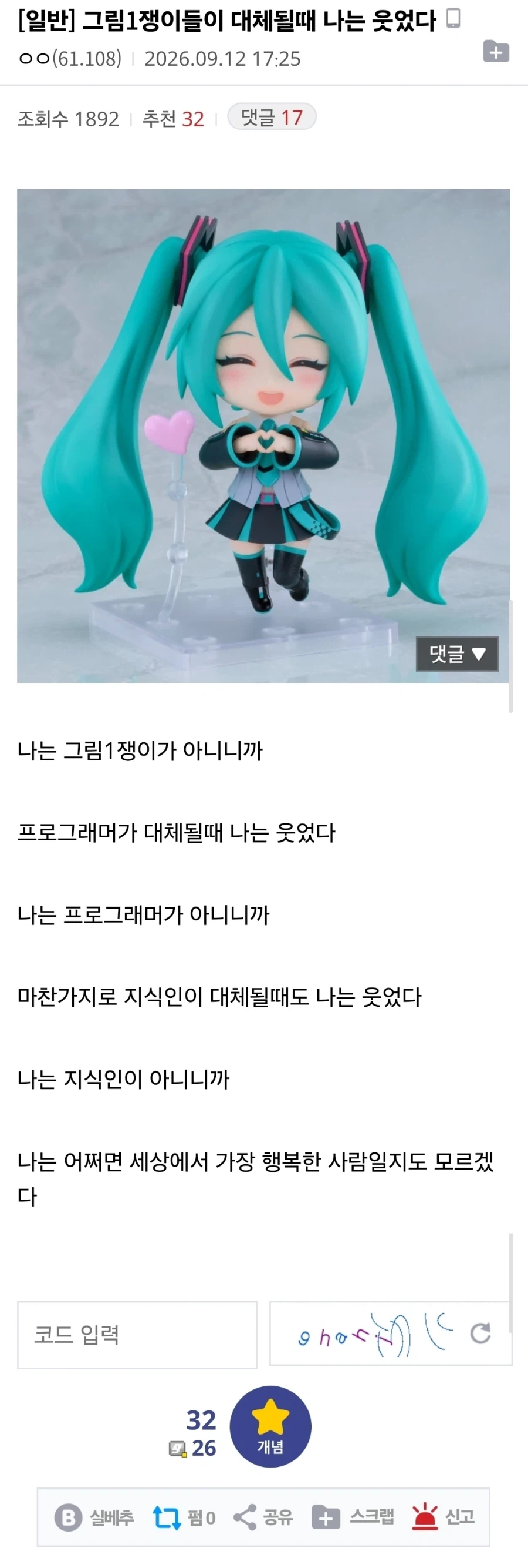 그냥 행복한 청년