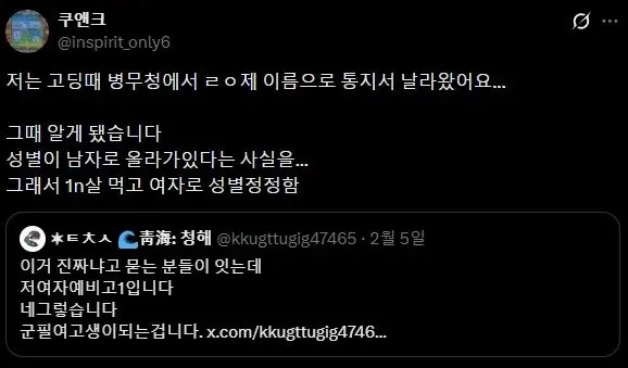 여고생에게 날라온 입영 통지서.jpg