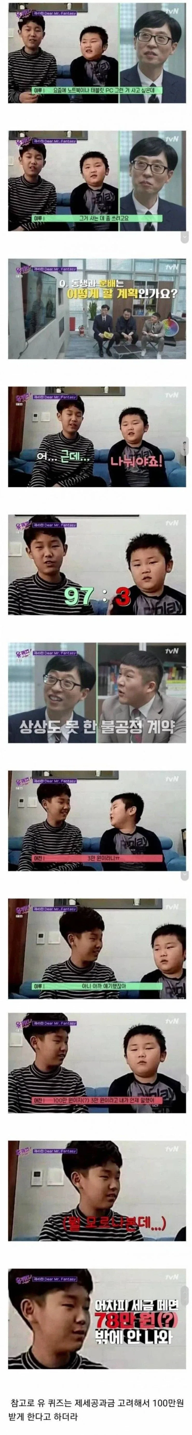 동생이랑 100만원 분배하기