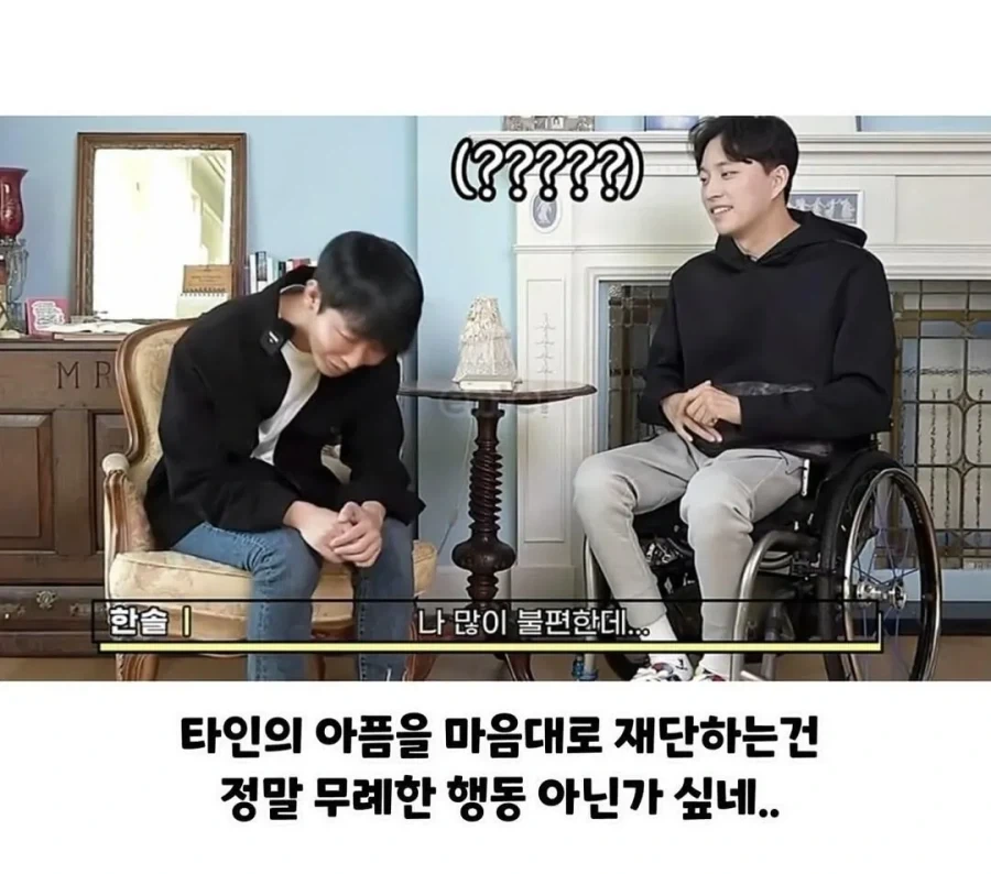 박위가 시각장애인(한솔) 을 대하는 모습....ㄷㄷ - 이미지 7