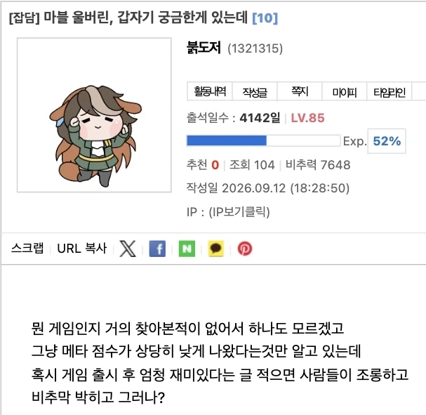울버린) 게임은 모르겠고 너무나 궁금해서 AI에게 물어보았다. ㅋ