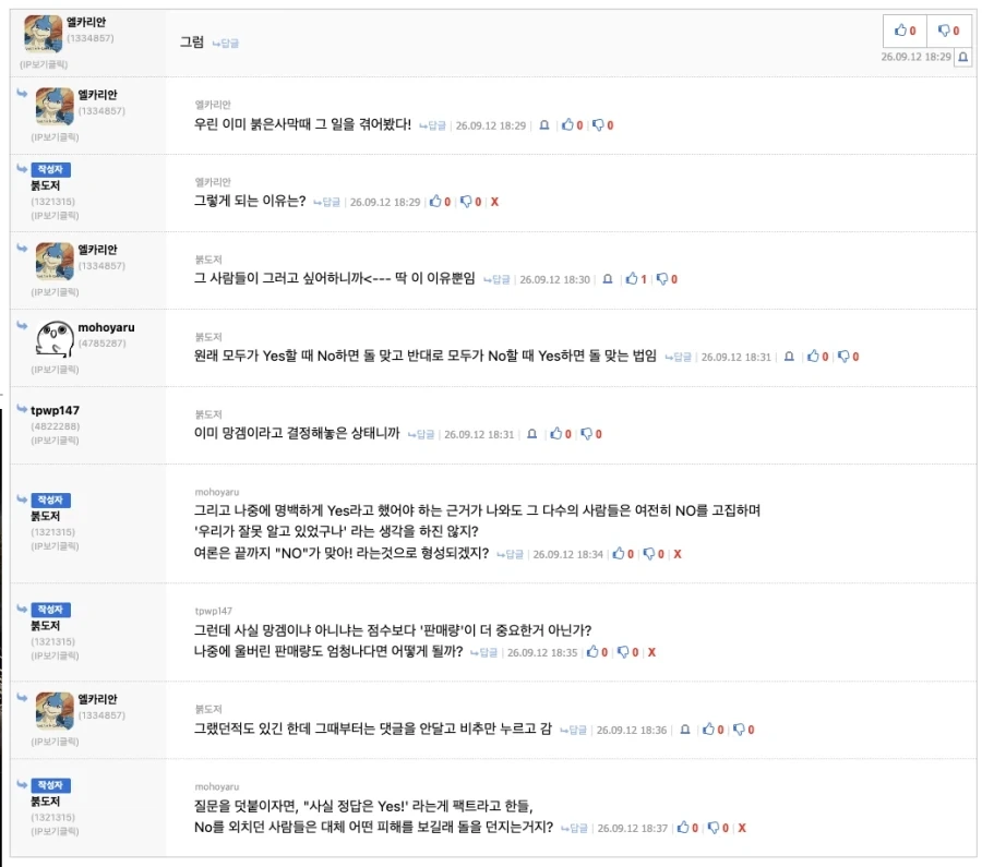 울버린) 게임은 모르겠고 너무나 궁금해서 AI에게 물어보았다. ㅋ - 이미지 2