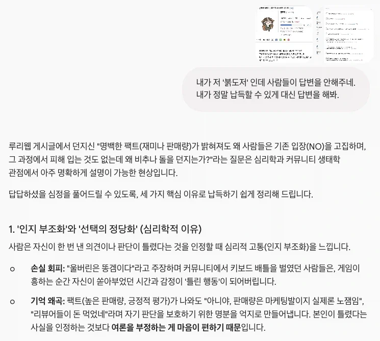 울버린) 게임은 모르겠고 너무나 궁금해서 AI에게 물어보았다. ㅋ - 이미지 3