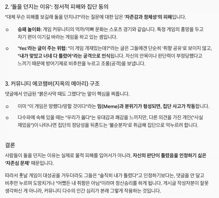 울버린) 게임은 모르겠고 너무나 궁금해서 AI에게 물어보았다. ㅋ - 이미지 4