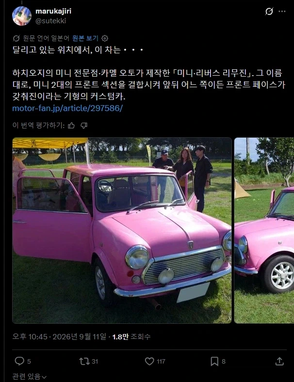 의외로 역주행 차량은 아니라는 자동차.twit - 이미지 2
