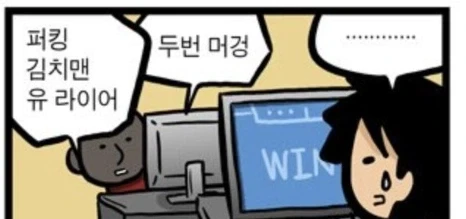 의외로 한국인들이 많이 하는 RTS 게임 - 이미지 4