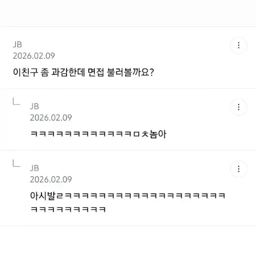 제미나이 ㅁㅊㅅㄲ니 면접사진 합성 잘한다며 - 이미지 2