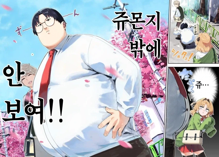 의외로 여자들의 시선을 독차지 할 수 있는 가장 쉬운 방법인 것.manga - 이미지 2