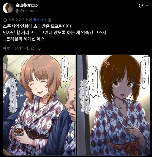 스폰서 연회에 초대받으면....
