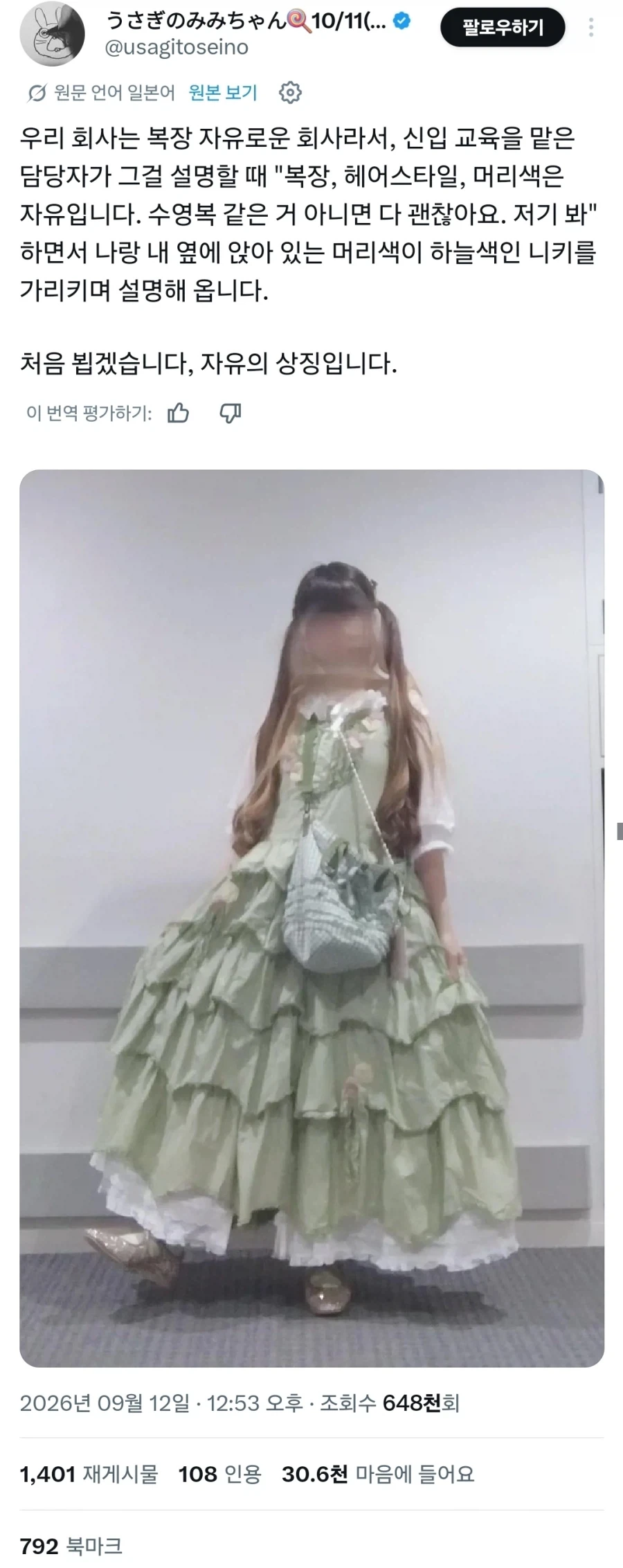 우리 회사는 자율 복장입니다.jpg