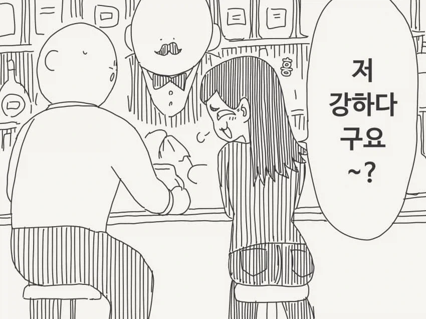 "취하게 만든 다음 데려가려는 거죠?" - 이미지 2
