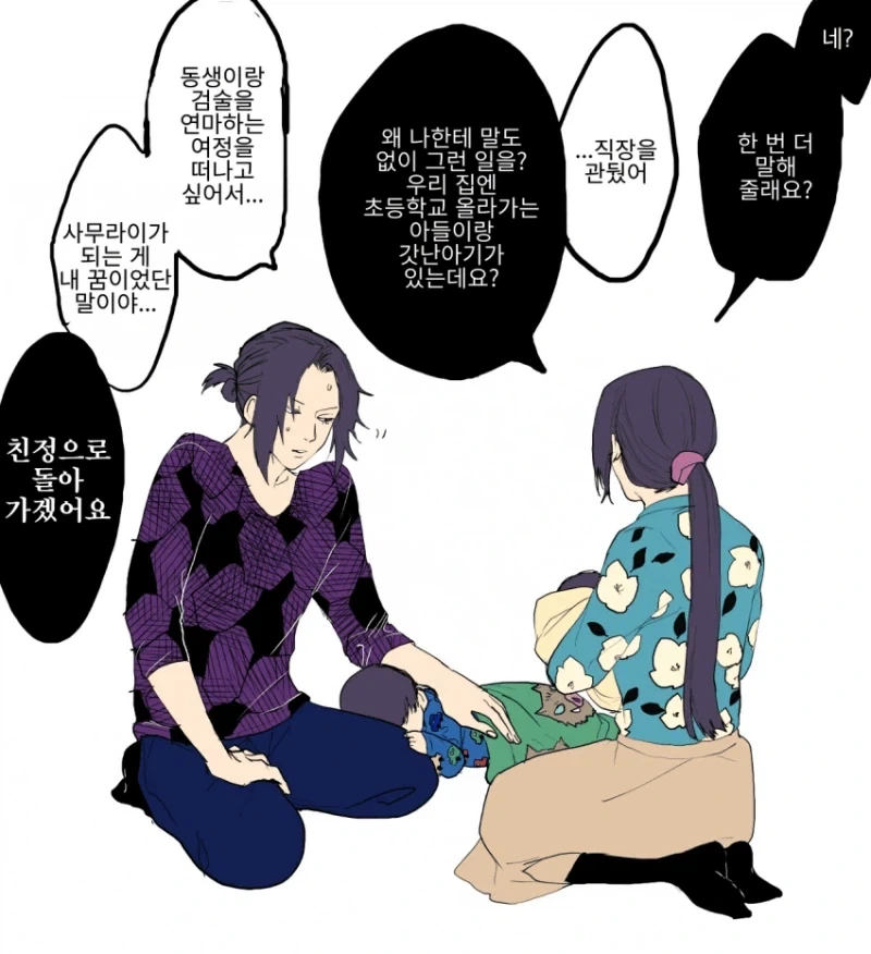 귀멸)환생한 ㅂㅅ