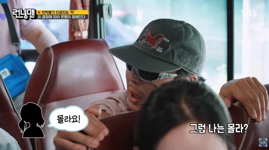 유재석은 알아도 하하는 모른다는 사람.jpg - 이미지 5