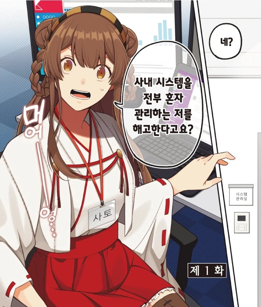 주인공이 이상하지만 아무도 그걸 신경 안썼던 작품