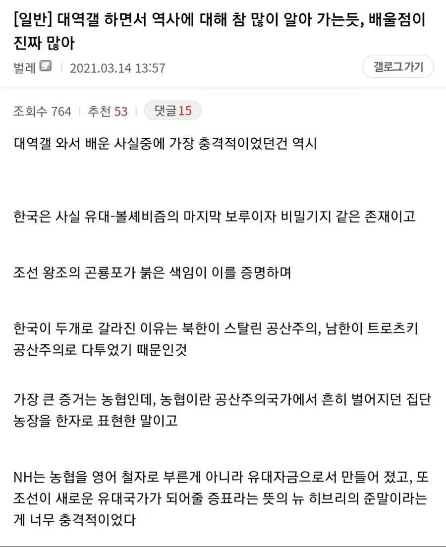 대체역사물로 역사를 배우면 위험한 이유
