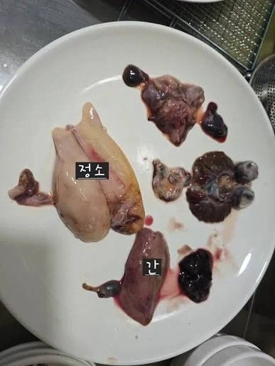 무척이나 맛있다는 생선내장