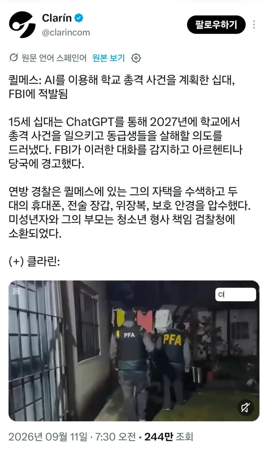 ChatGPT로 총기테러 기획하던 10대 소년 검거.jpg