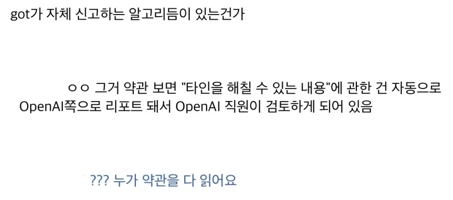 ChatGPT로 총기테러 기획하던 10대 소년 검거.jpg - 이미지 3