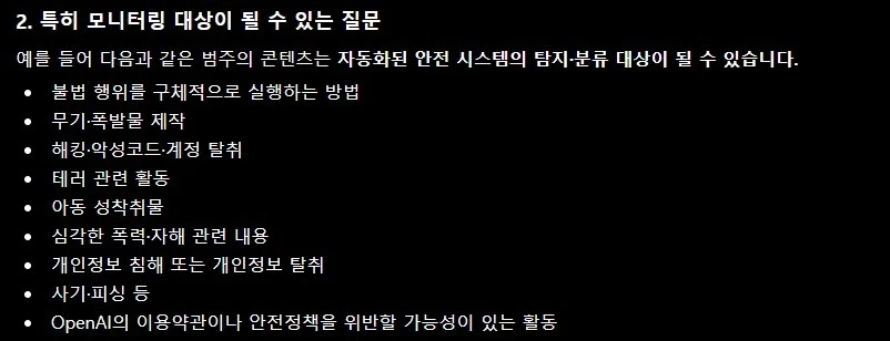 ChatGPT로 총기테러 기획하던 10대 소년 검거.jpg - 이미지 4