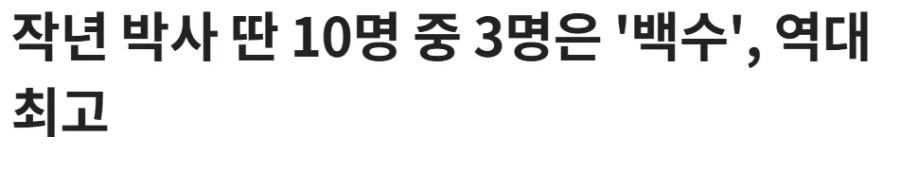 평등한 쉬었음 시대.jpg