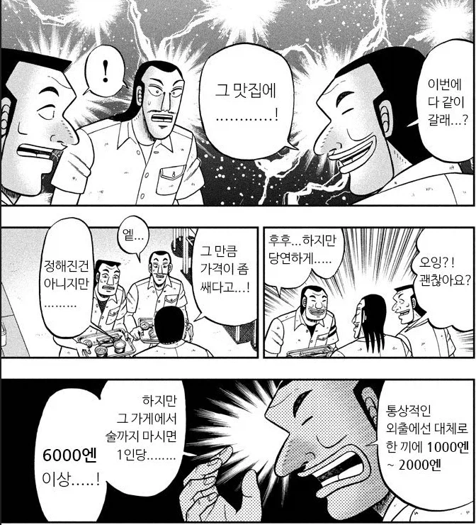 일일외출록) 한끼에 꽤 비싸다는 맛집
