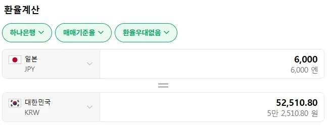 일일외출록) 한끼에 꽤 비싸다는 맛집 - 이미지 2