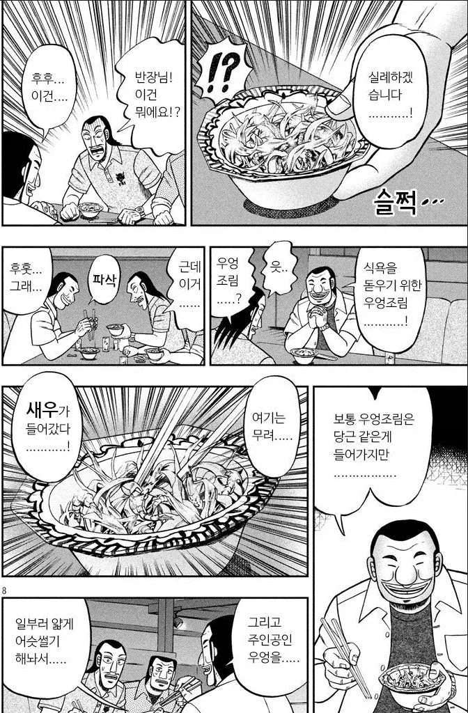 일일외출록) 한끼에 꽤 비싸다는 맛집 - 이미지 4